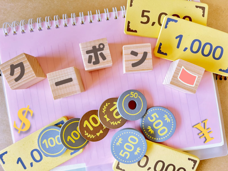 安曇野市「ささえあい商品券」